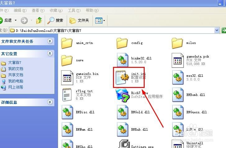 大富翁7怎么窗口化