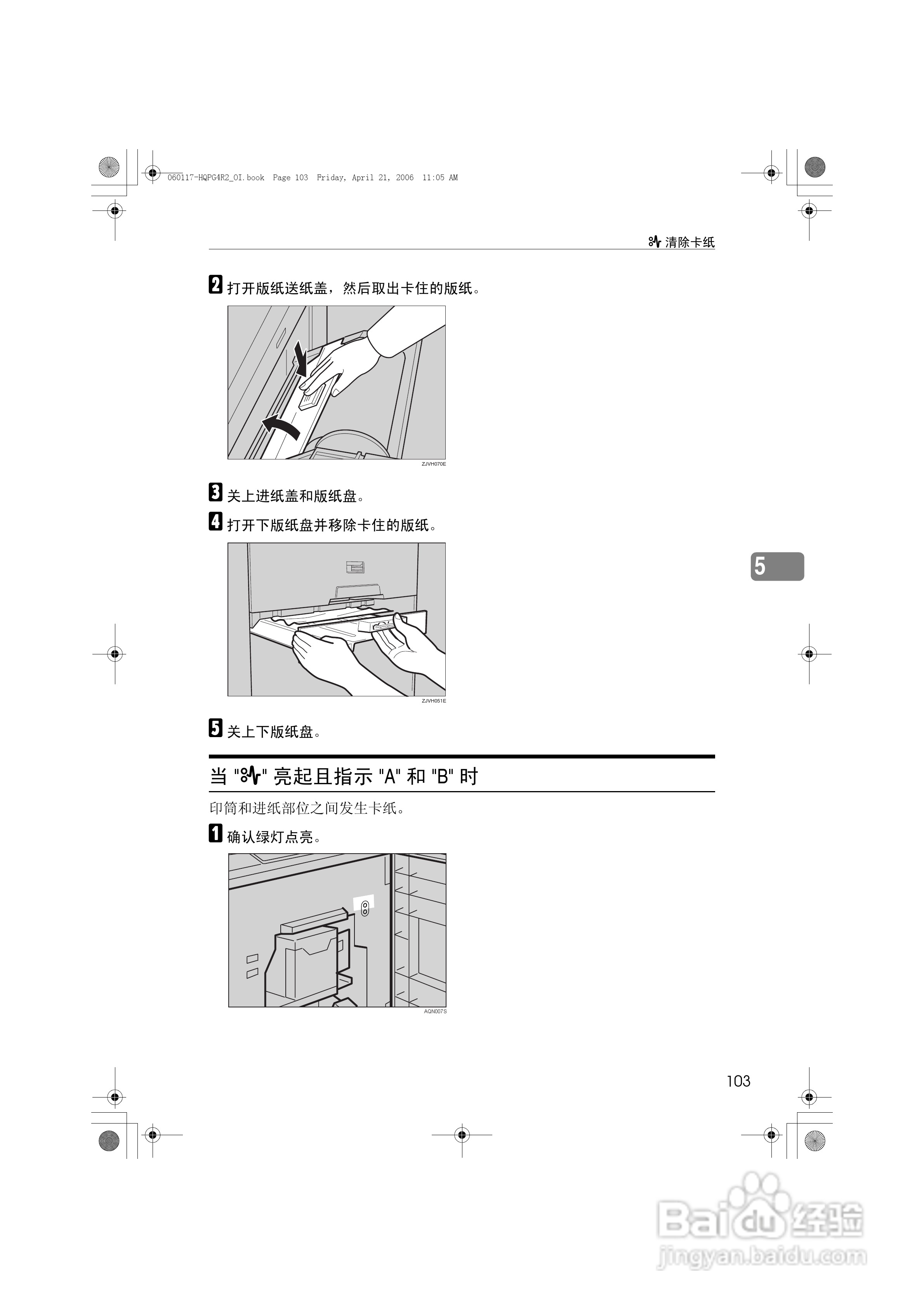 基士得耶CP6450C一体机使用说明书:[12]