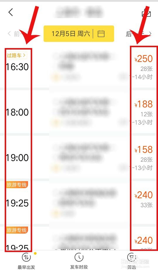 飞猪旅行怎么订汽车车票