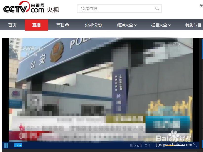 中央电视台错过的节目怎么看回放或者重播