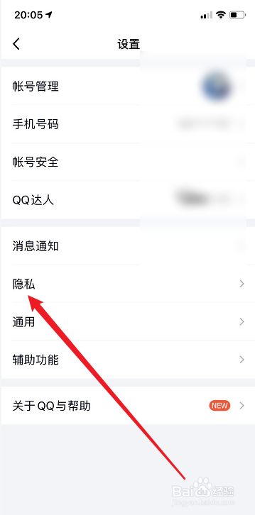 QQ空间怎么设置不让别人看