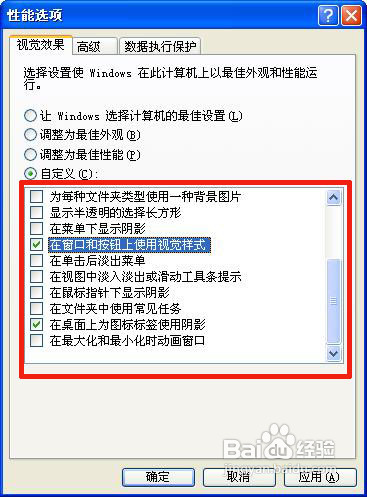 小修改决定高效率——漫谈提高电脑运行的技巧