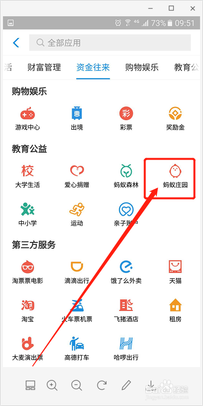 支付宝的财富show短视频是用来看什么内容的？