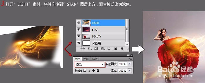 制作大气时尚美女海报图片的PS教程