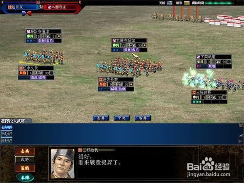 信长之野望苍天录攻略