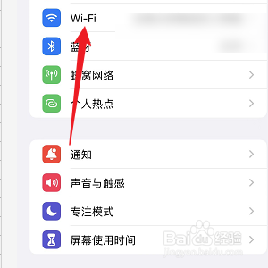 苹果手机怎样设置自动加入已知网络