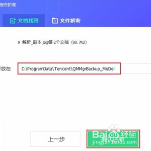 电脑垃圾箱的东西删了怎么恢复