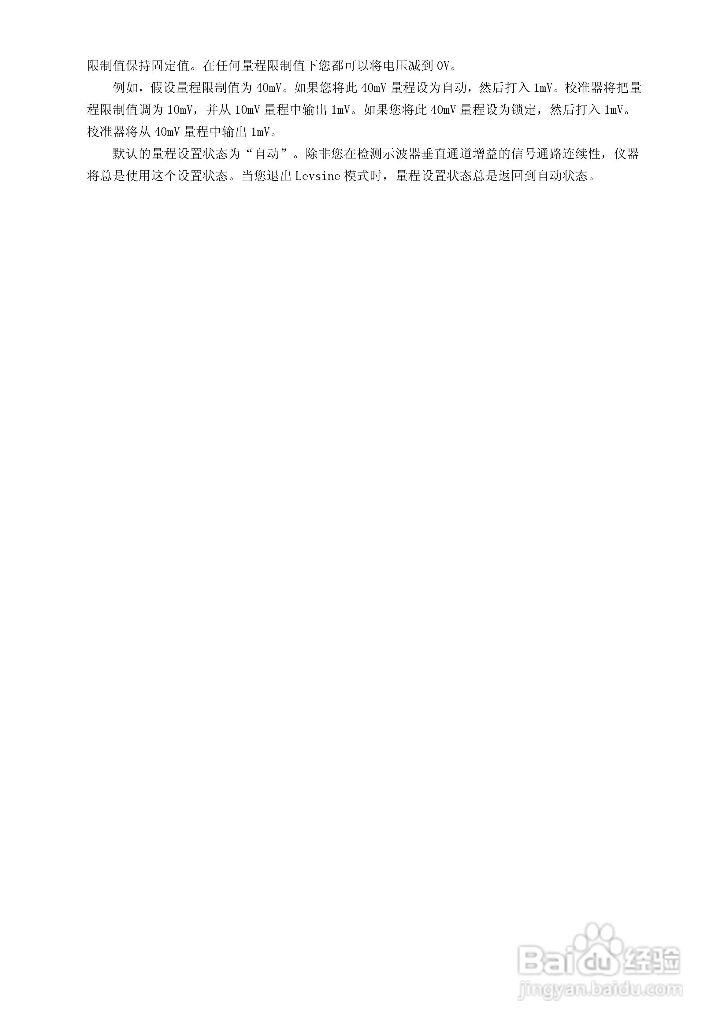 福禄克5500A校准器使用手册:[22]