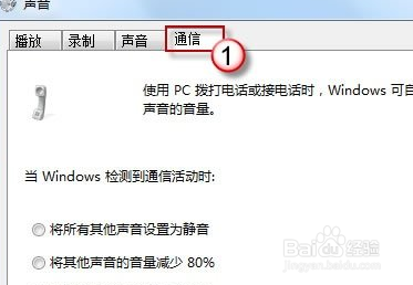 Win7声音忽大忽小解决办法