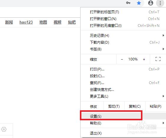 谷歌浏览器如何查看以及删除保存的密码