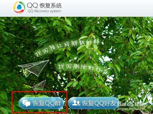 怎么恢复qq好友（qq好友恢复）