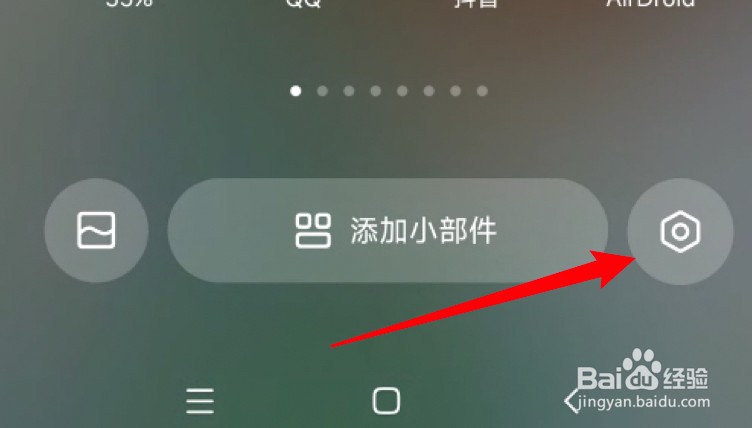 小米如何去掉图标文字