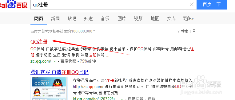 如何不用手机验证就能注册qq