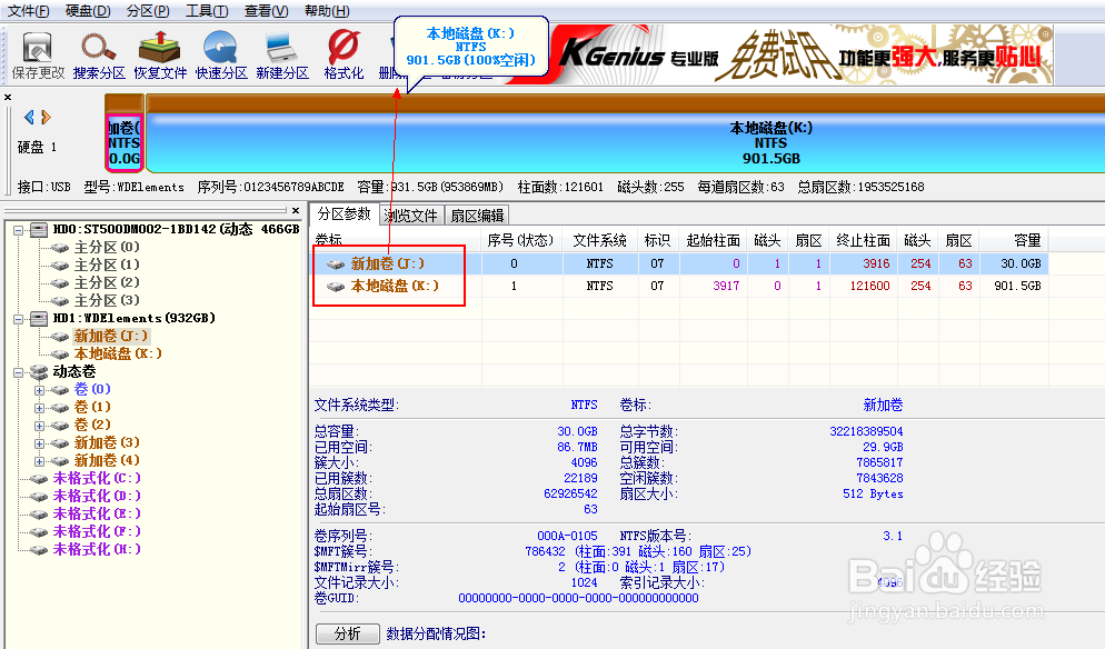 移动硬盘提示要格式化，但格式化不成功