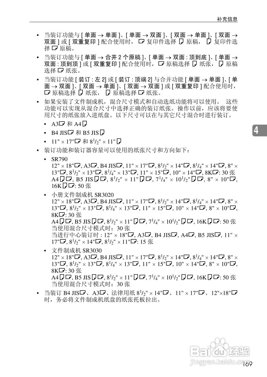 RICOH Aficio MPC3500/4500多功能一体机操作说明书:[20]