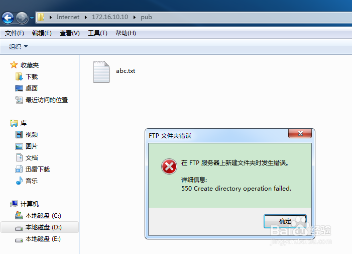 vsftp通讯原理与搭建方法