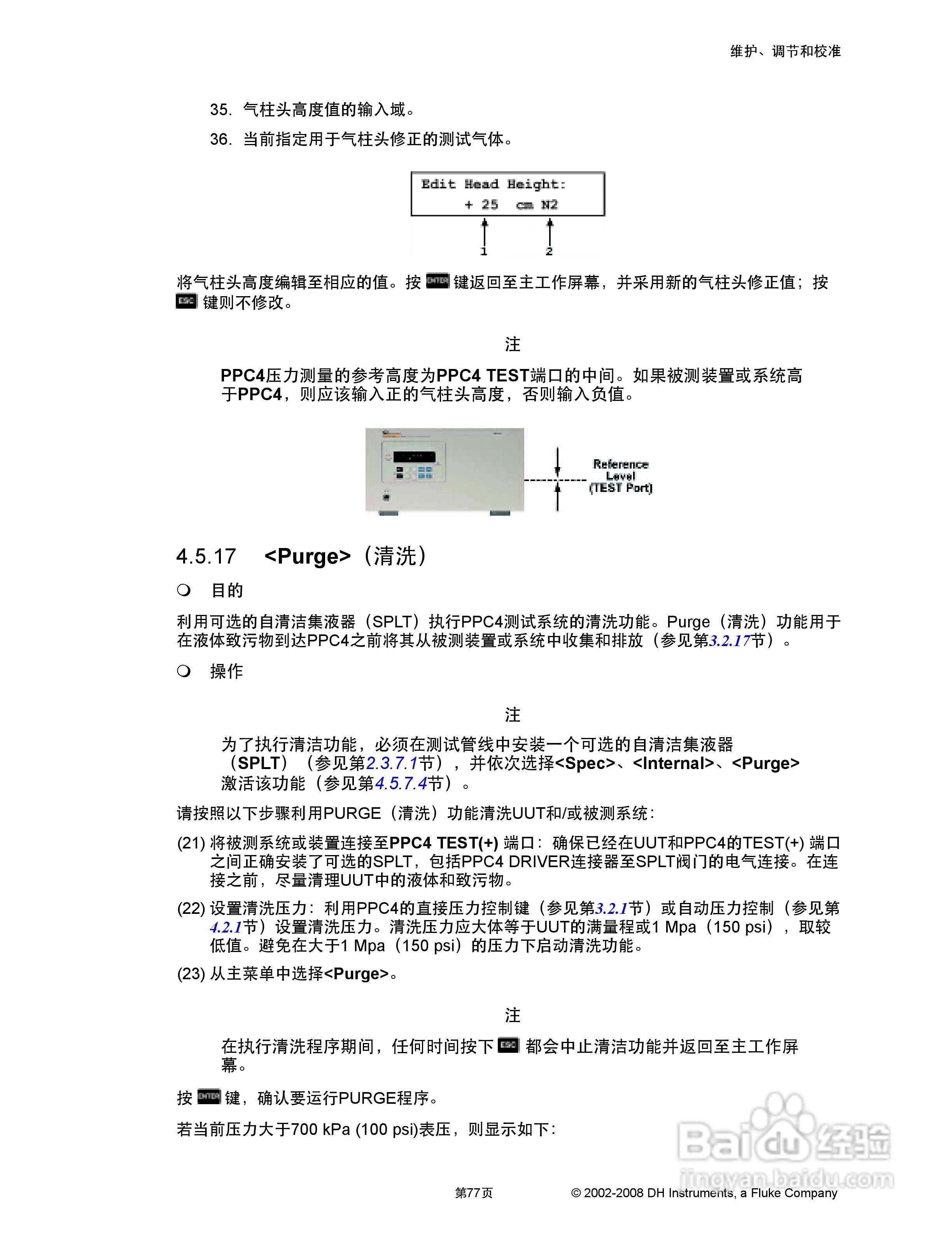 福禄克PPC4 压力控制器/校准器用户手册:[10]
