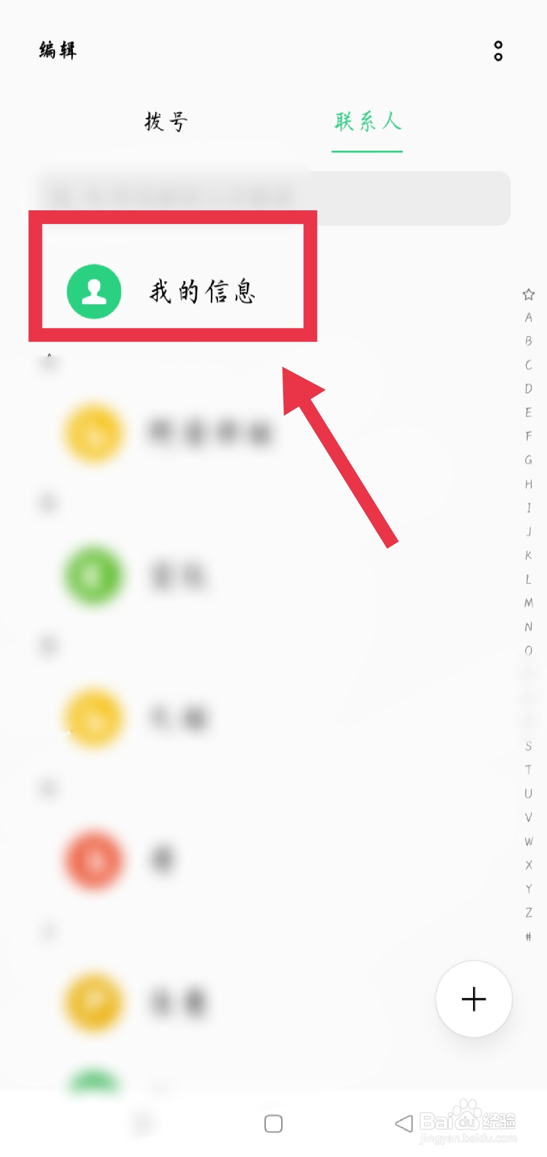 不知道自己手机号码怎么找