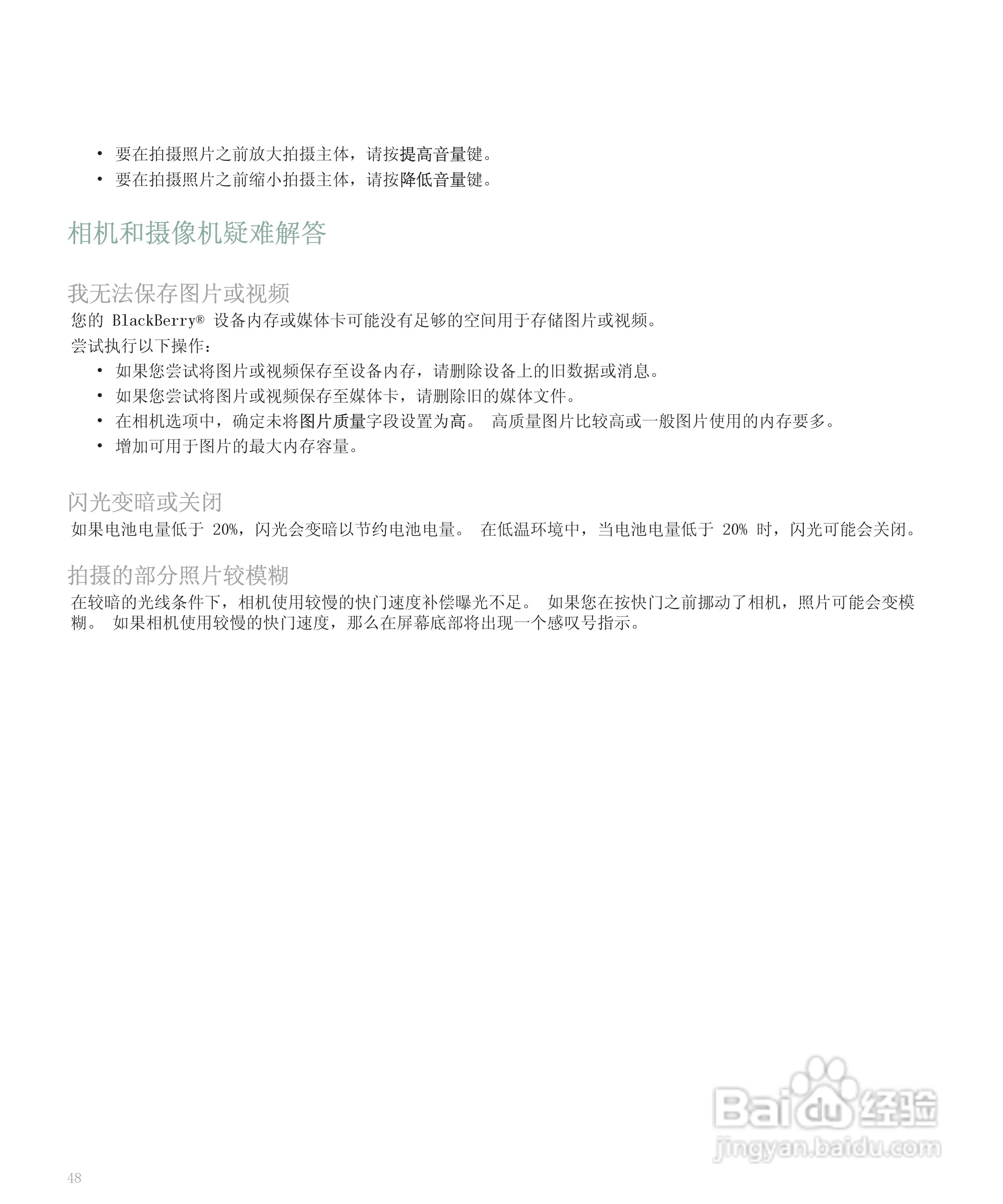 黑莓手机8120型使用说明书:[5]