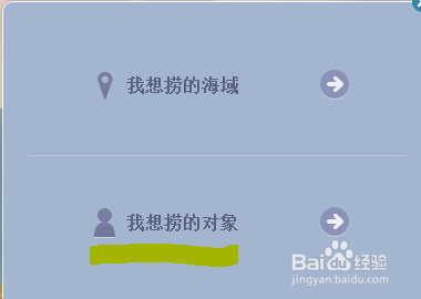 怎么用qq漂流瓶把妹，让你捞到更多