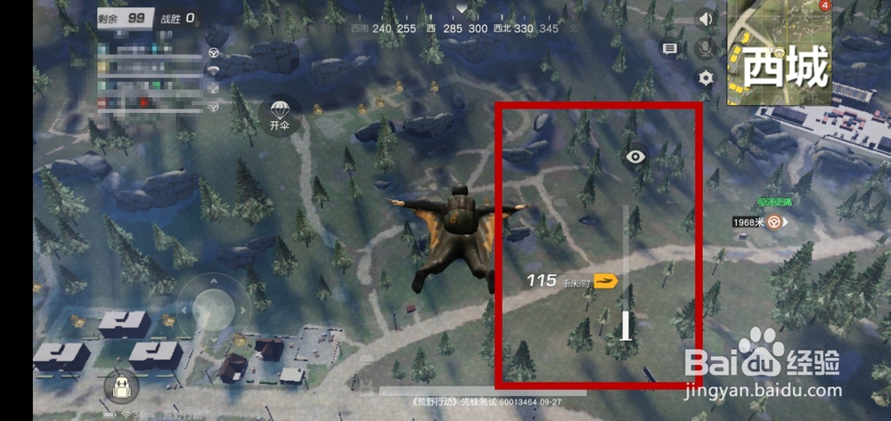 荒野行动怎么控制跳伞