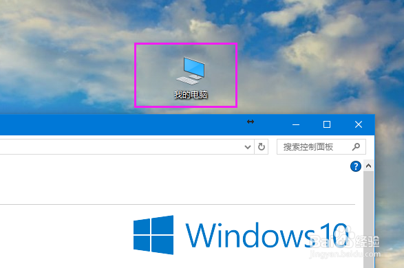 <b>WIN10如何通过注册表禁止删除“我的电脑”图标</b>