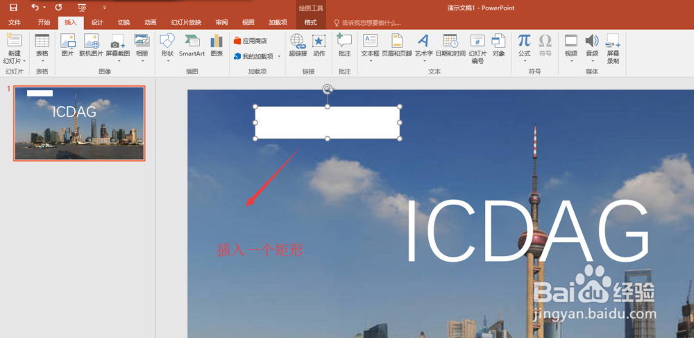 PPT2016做文字穿插图片的效果