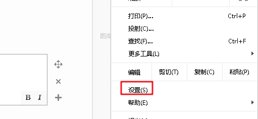 chrome设置主页