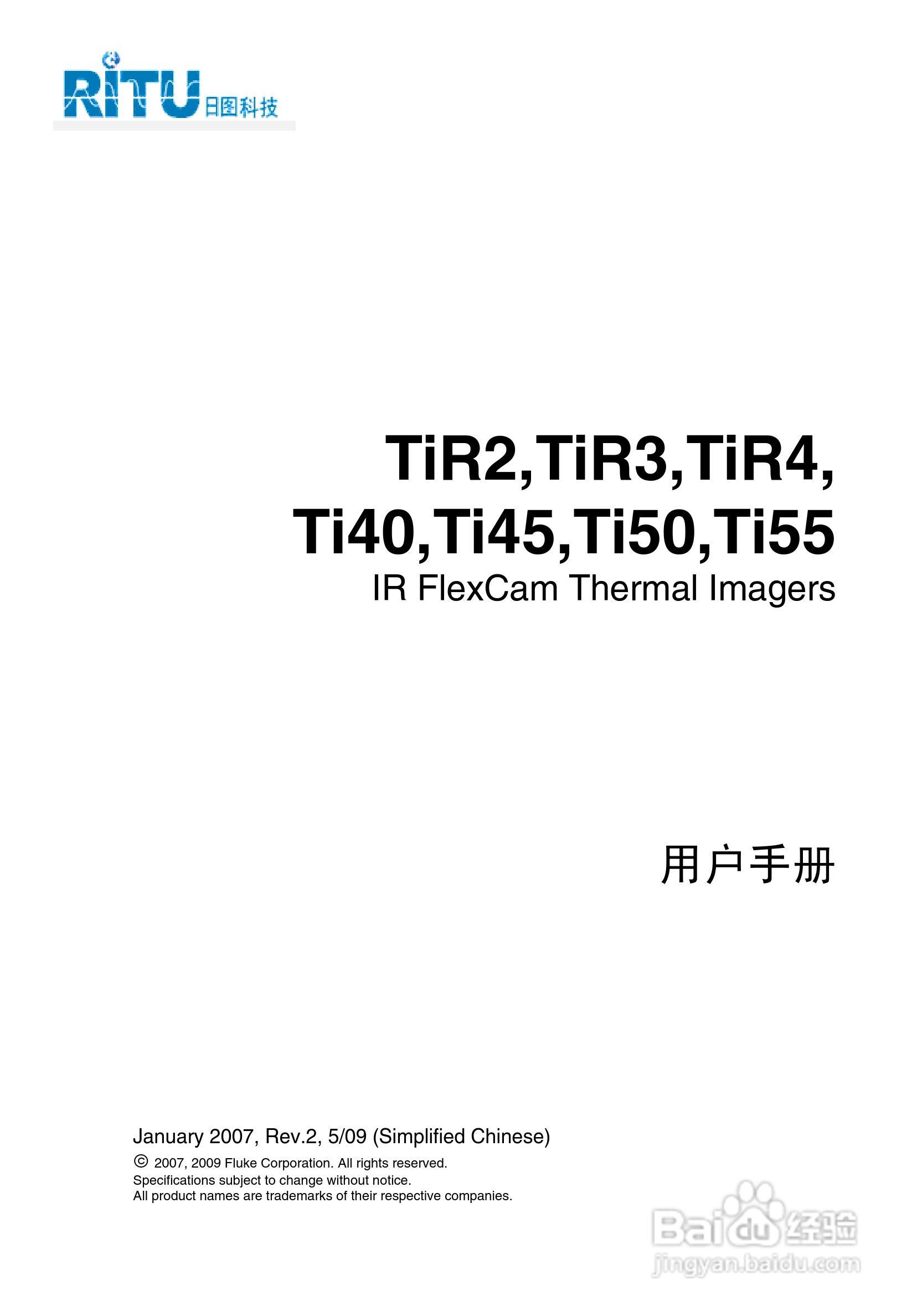 福禄克Fluke Ti50FT热成像仪使用说明书:[1]