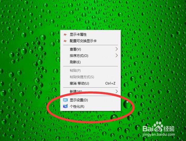 win10系统怎么更换桌面背景