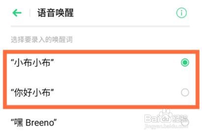 OPPOK9Pro怎么唤醒语音助手呢
