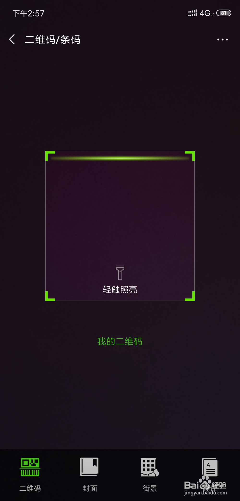 怎样最简单的知道wifi密码?我只需三步!