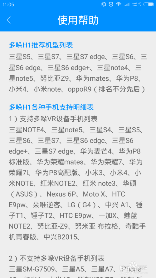 多哚H1 VR眼镜无法成功连接手机怎么办？