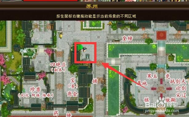 新天龙庞安时的回马枪任务怎么做