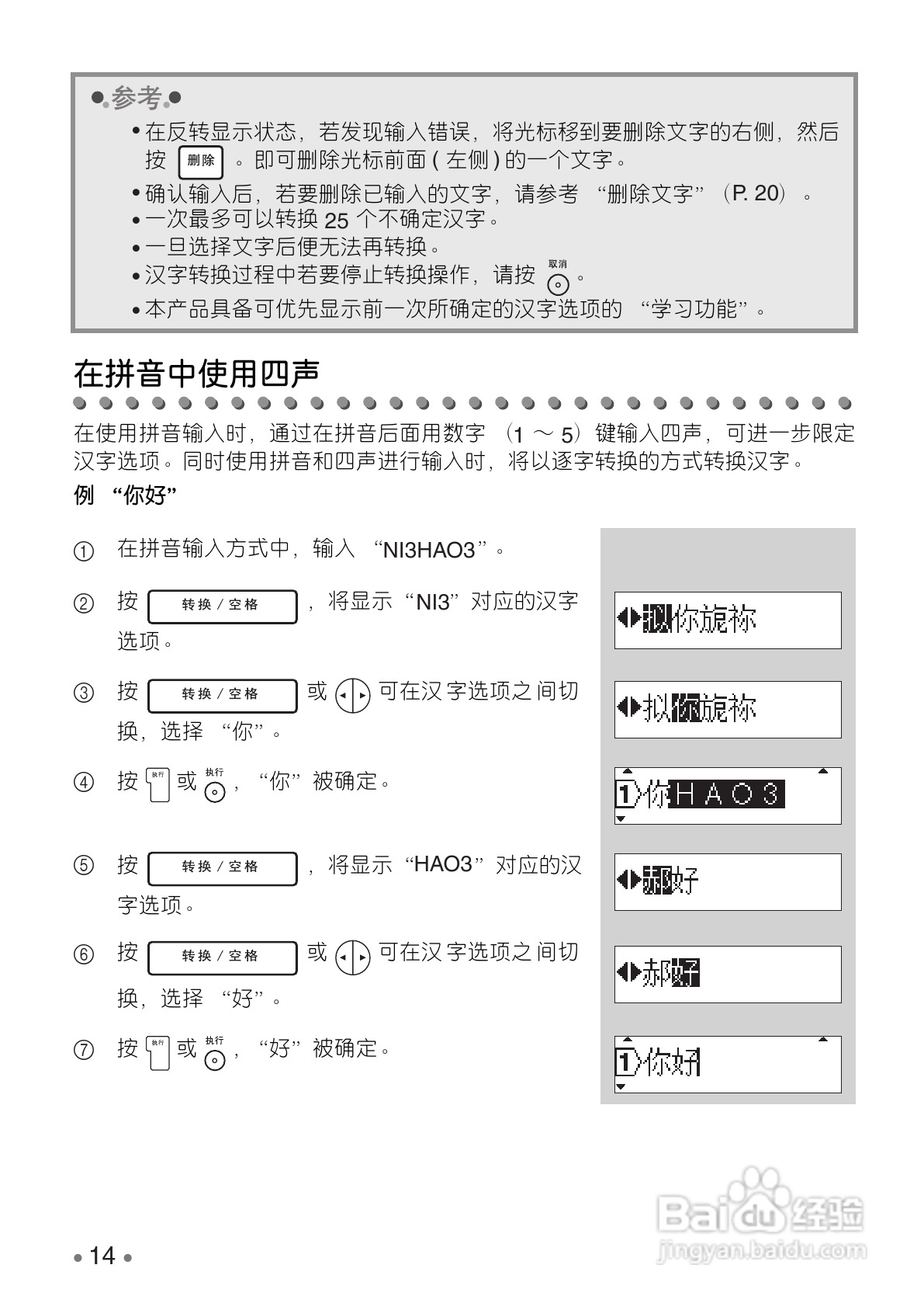BROTHER PT-1280 标签打印机用户手册:[2]