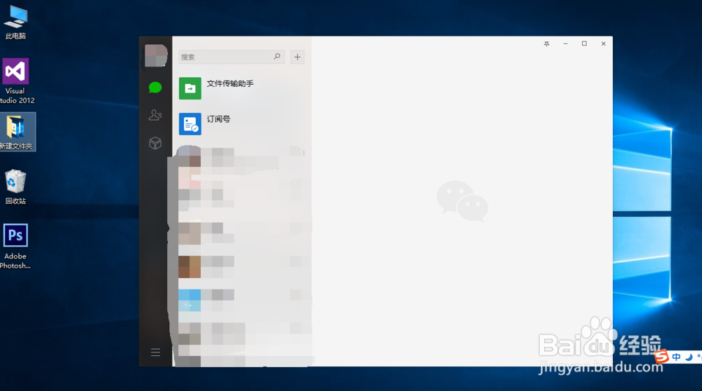 如何关闭PC版微信开机自启动弹窗