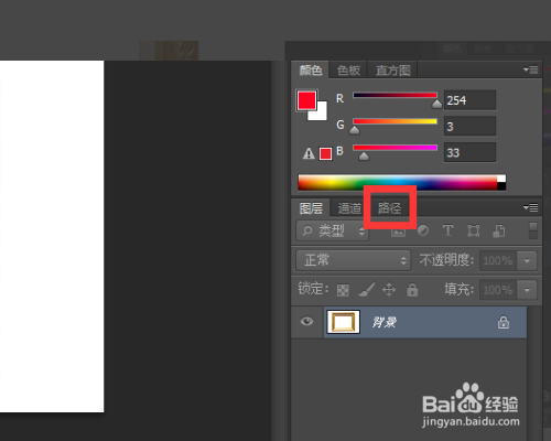 PS钢笔工具转选区时“未选择任何像素”怎么解决