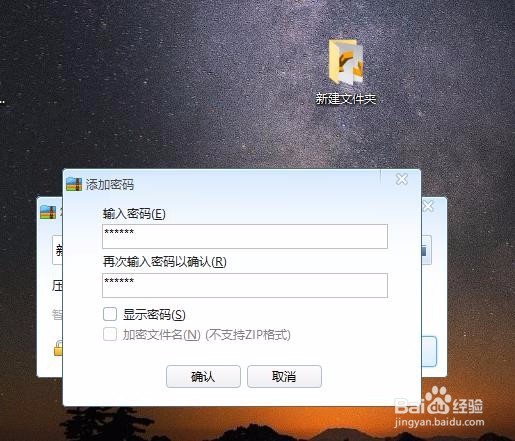 360压缩软件如何加密解密