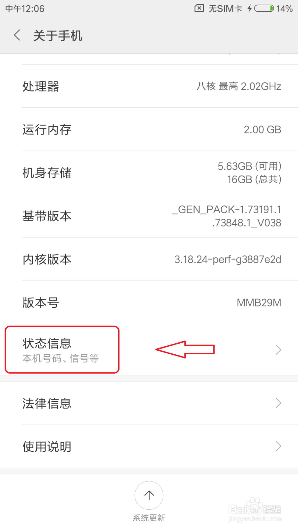 如何查看手机IMEI号 查看IMEI号