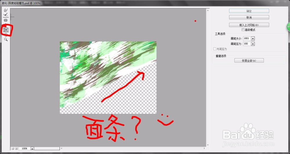 Photoshop如何使用滤镜