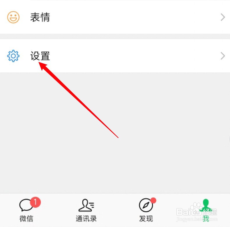 如何减少微信占用手机空间