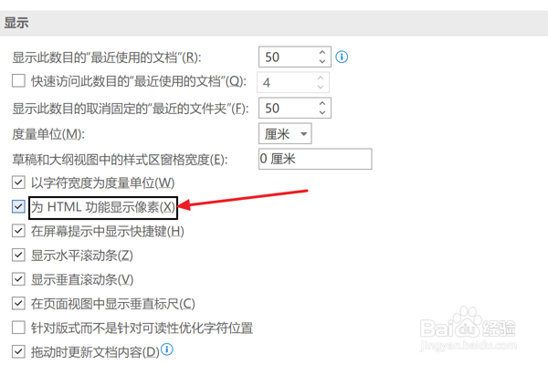 Word2021设置为HTML功能显示像素