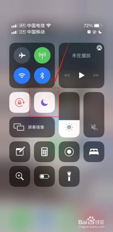 苹果手机勿扰模式怎么关闭