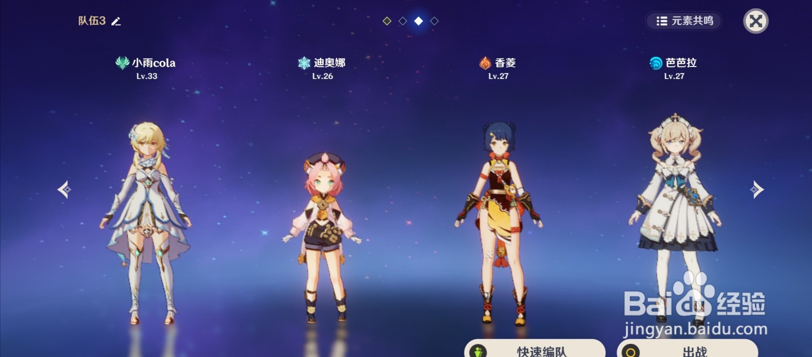 原神 大小羽球环解密攻略