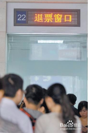 火车票上车前丢失补办方法