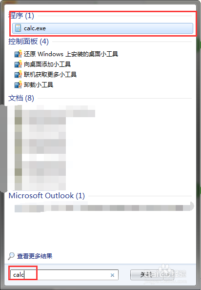 Windows 7便捷办公技巧：通过命令打开常用程序