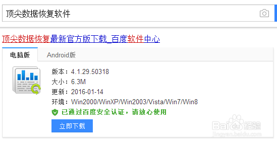 三星手机删除的短信怎么恢复