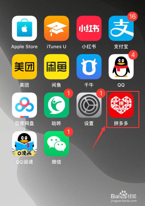 拼多多我的资料里如何填写常住地