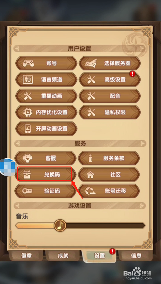 剑与远征：2022情人节最新兑换码分享