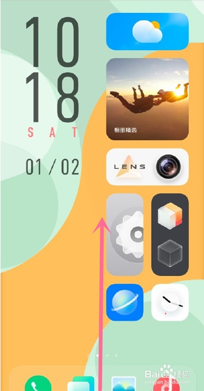 vivo手机如何启用小窗模式